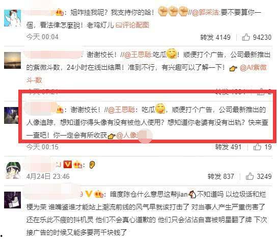 娱乐吃瓜老王小说