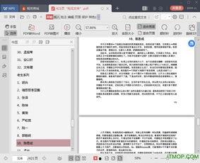 娱乐圈八卦汇总pdf近期吃瓜,揭秘明星幕后故事与新鲜八卦
